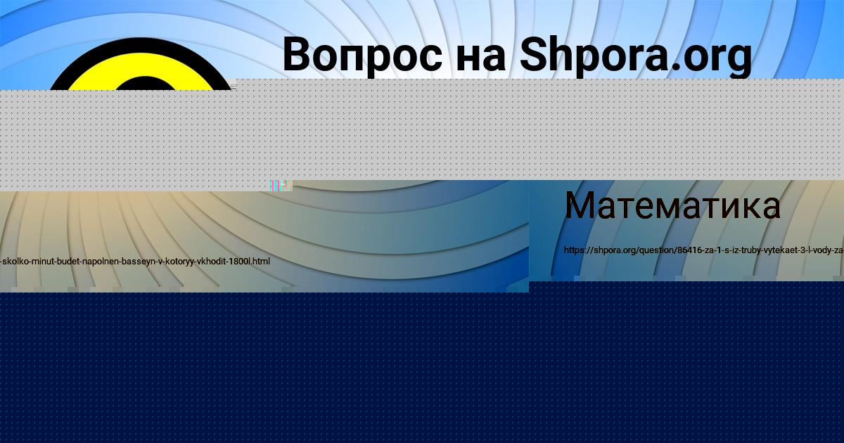 Картинка с текстом вопроса от пользователя Никита Котенко