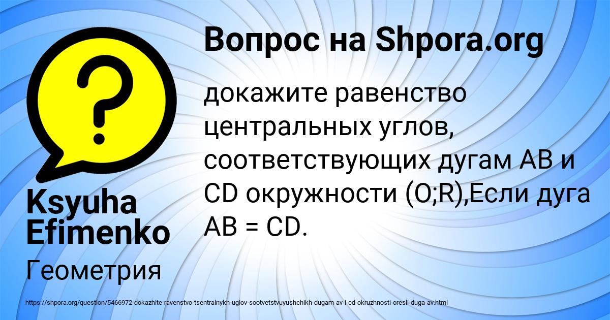 Картинка с текстом вопроса от пользователя Ksyuha Efimenko
