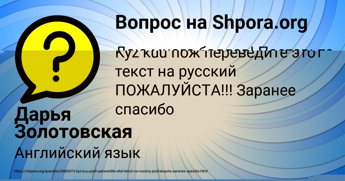 Картинка с текстом вопроса от пользователя Дарья Золотовская