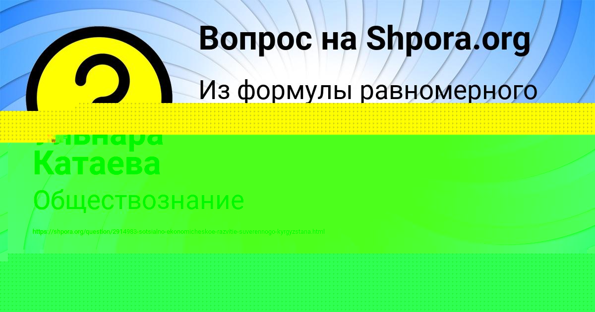 Картинка с текстом вопроса от пользователя Катюша Боброва