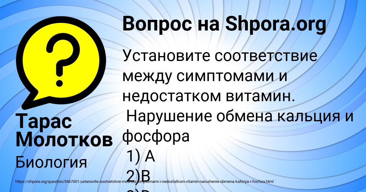 Картинка с текстом вопроса от пользователя Тарас Молотков