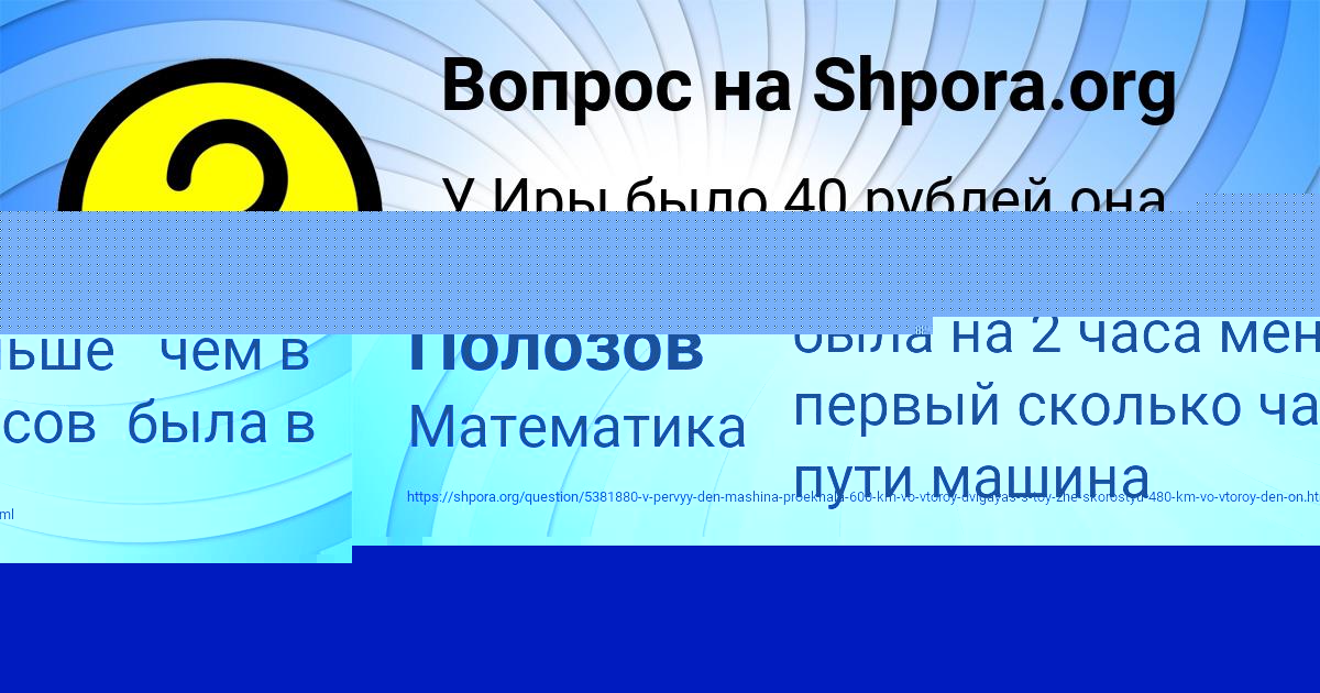 Картинка с текстом вопроса от пользователя Куралай Прохоренко