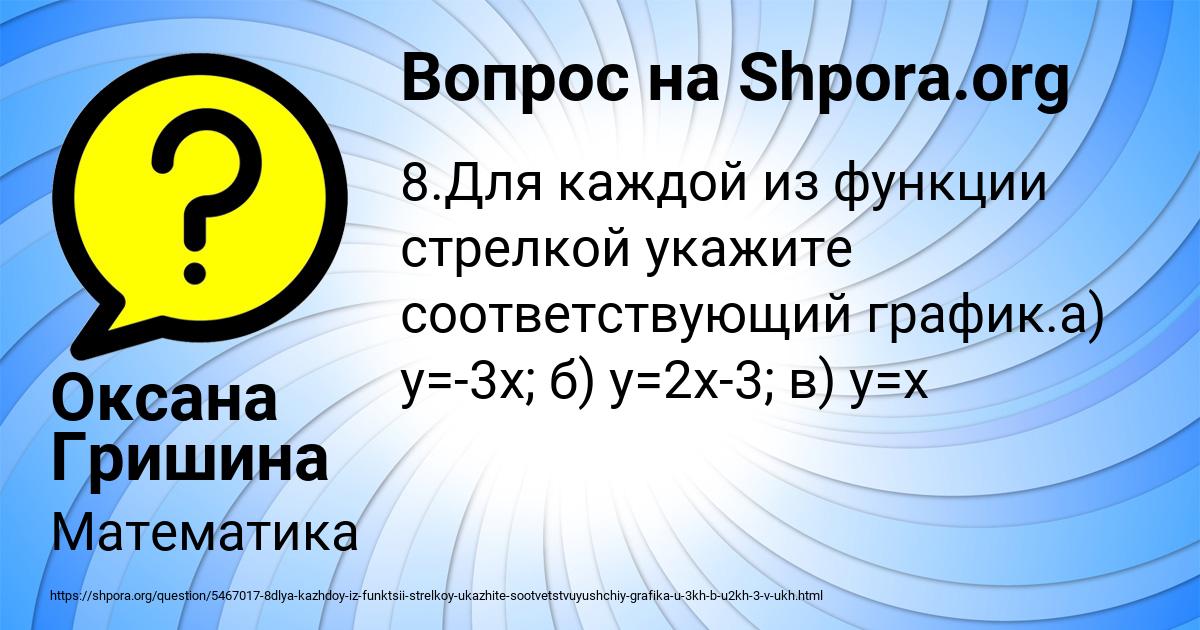 Картинка с текстом вопроса от пользователя Оксана Гришина