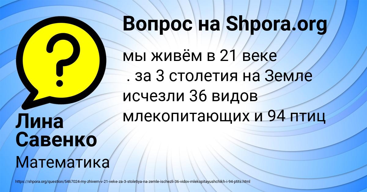 Картинка с текстом вопроса от пользователя Лина Савенко