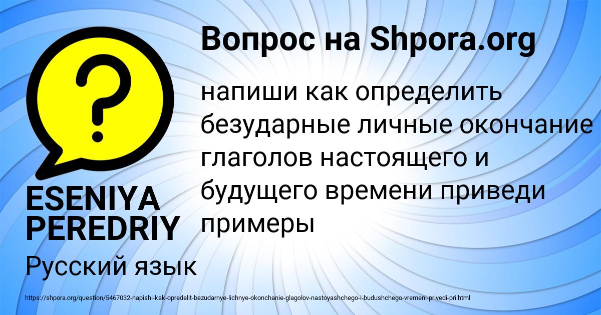 Картинка с текстом вопроса от пользователя ESENIYA PEREDRIY
