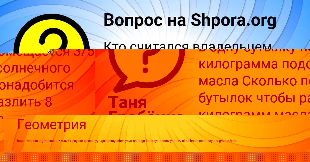 Картинка с текстом вопроса от пользователя РАДИСЛАВ ПЛЕШАКОВ