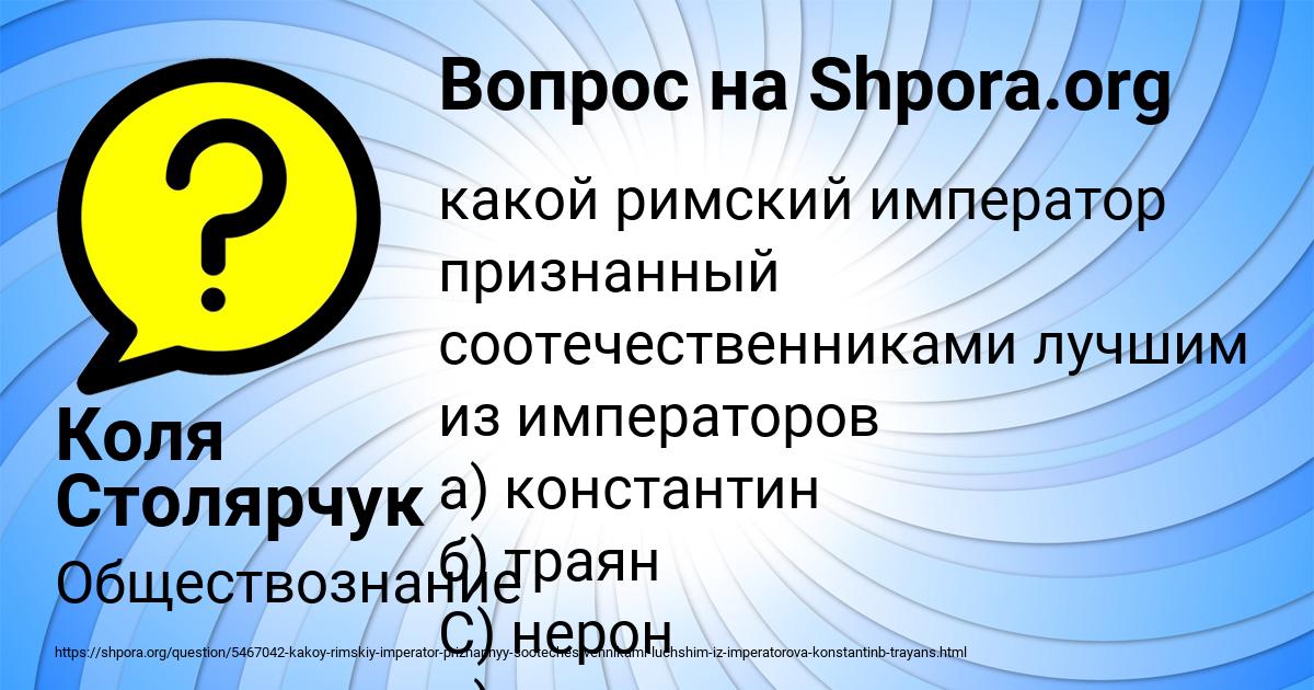 Картинка с текстом вопроса от пользователя Коля Столярчук