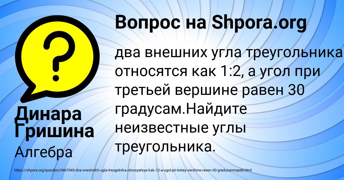Картинка с текстом вопроса от пользователя Динара Гришина