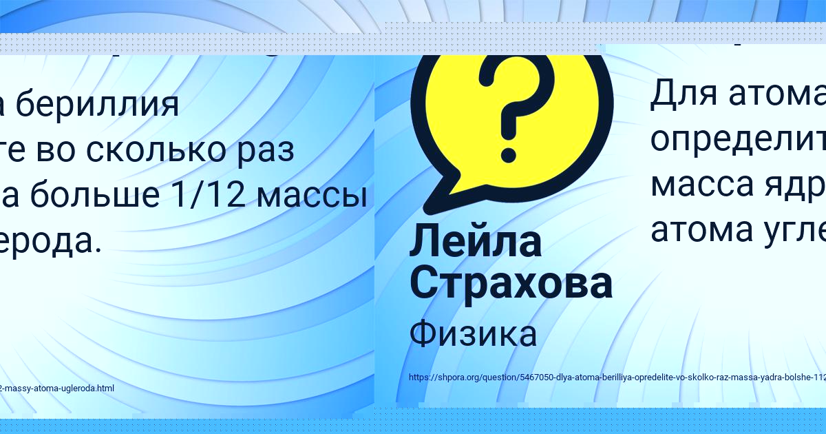 Картинка с текстом вопроса от пользователя Лейла Страхова