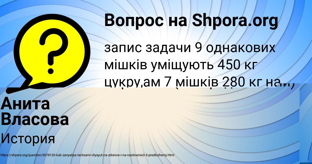Картинка с текстом вопроса от пользователя Инна Васильчукова