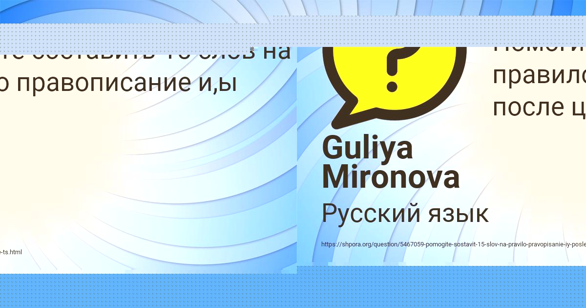 Картинка с текстом вопроса от пользователя Guliya Mironova