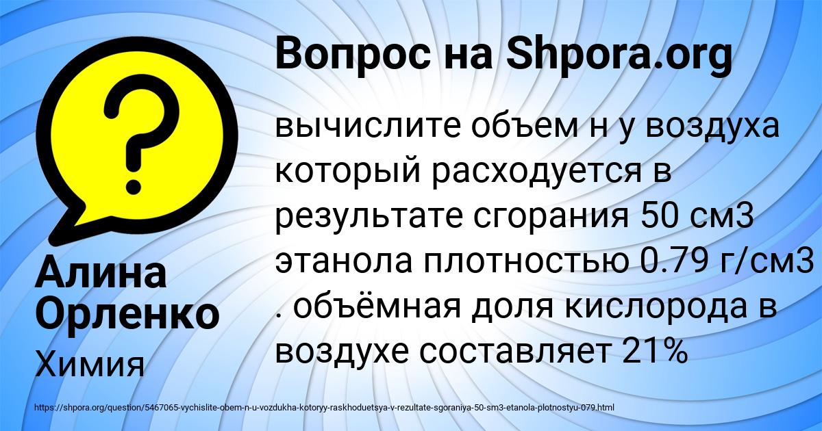 Картинка с текстом вопроса от пользователя Алина Орленко