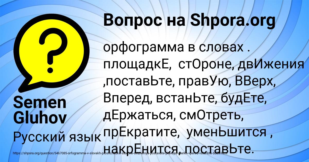 Картинка с текстом вопроса от пользователя Semen Gluhov