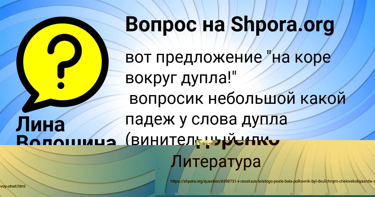 Картинка с текстом вопроса от пользователя МАШКА СВЯТКИНА