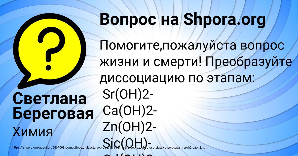 Картинка с текстом вопроса от пользователя Светлана Береговая