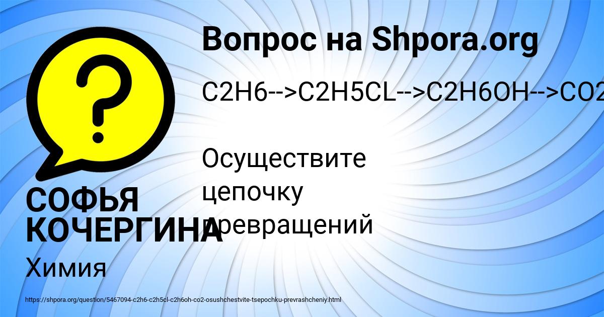 Картинка с текстом вопроса от пользователя СОФЬЯ КОЧЕРГИНА
