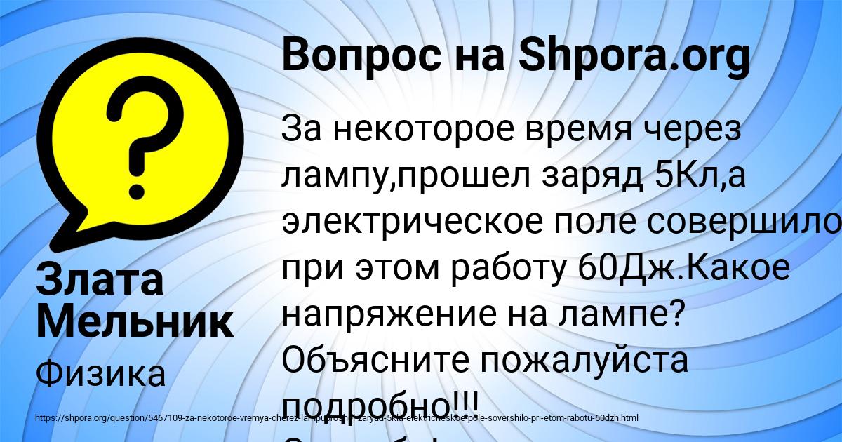 Картинка с текстом вопроса от пользователя Злата Мельник