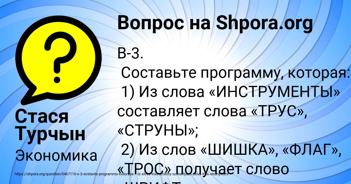 Картинка с текстом вопроса от пользователя Стася Турчын