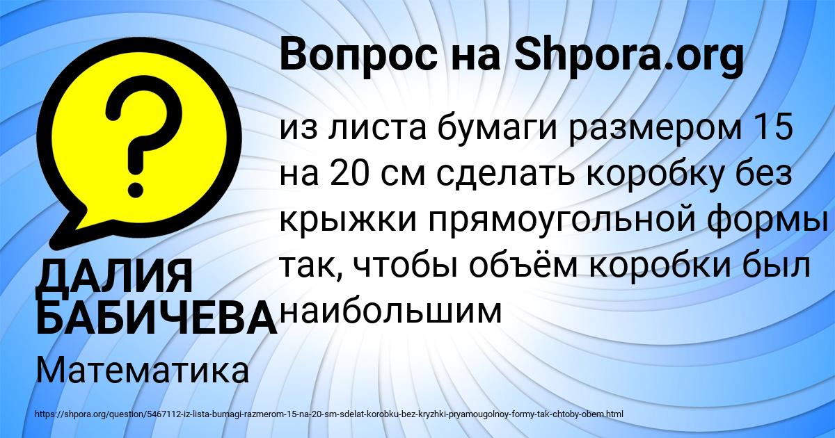 Картинка с текстом вопроса от пользователя ДАЛИЯ БАБИЧЕВА