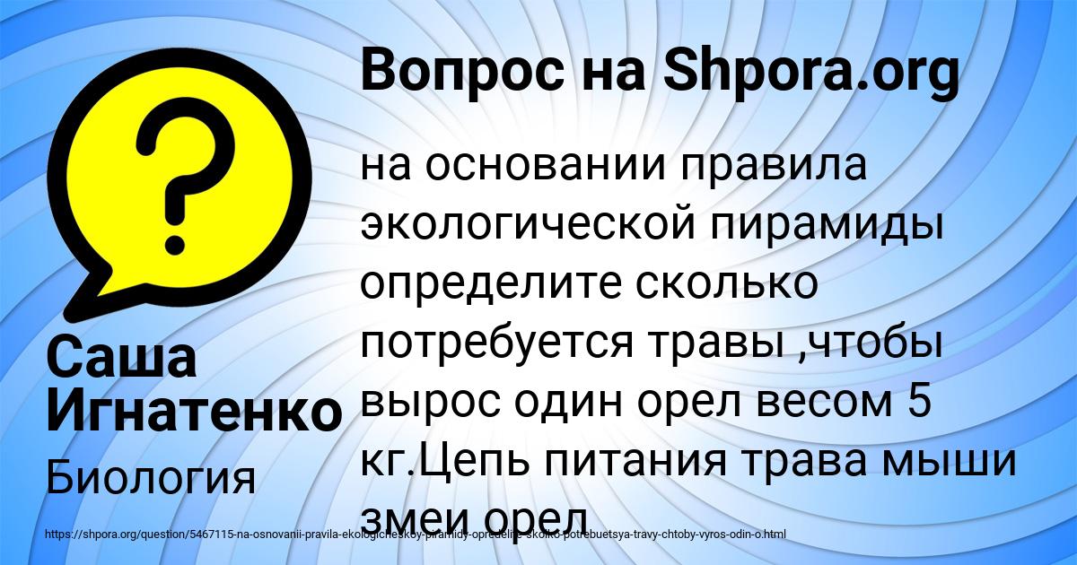 Картинка с текстом вопроса от пользователя Саша Игнатенко