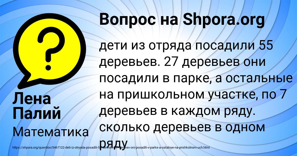 Картинка с текстом вопроса от пользователя Лена Палий