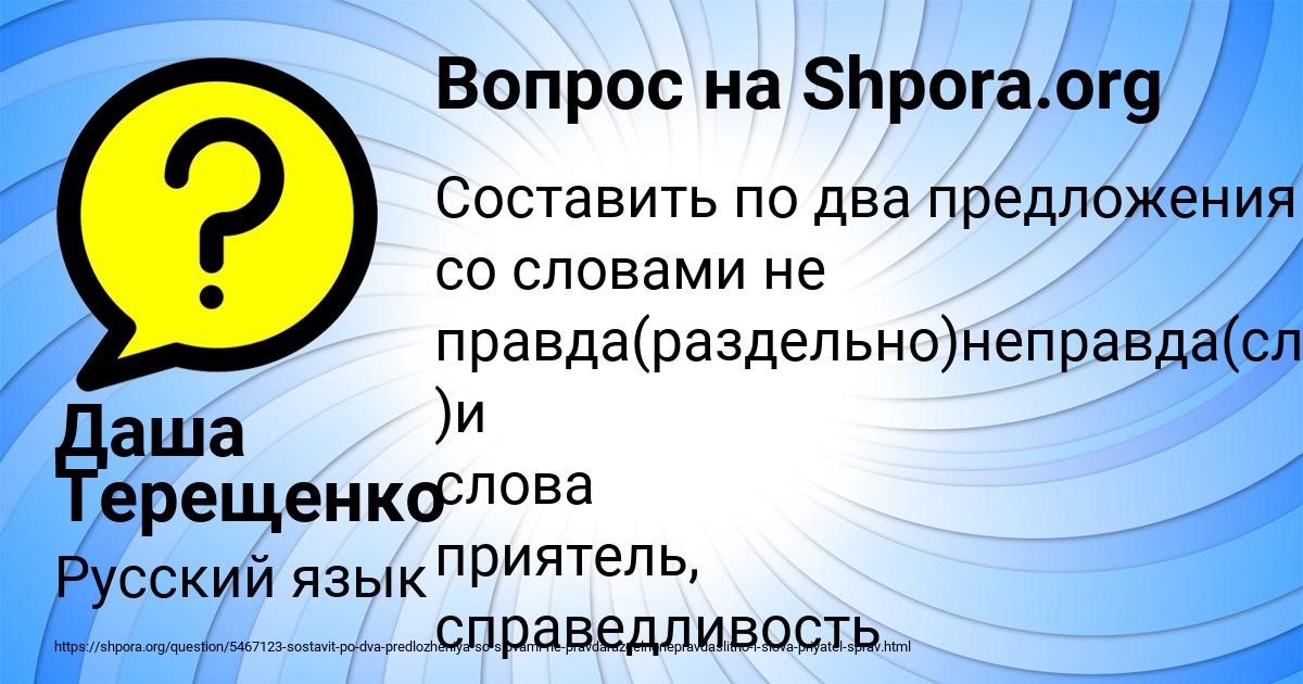 Картинка с текстом вопроса от пользователя Даша Терещенко