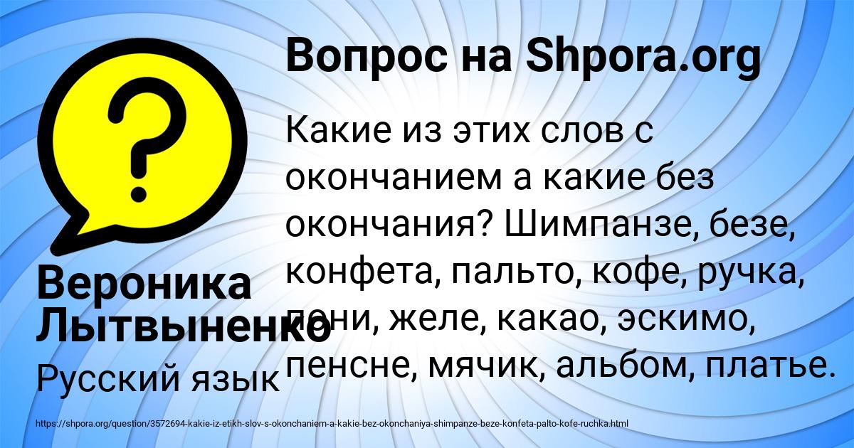Картинка с текстом вопроса от пользователя Zhenya Sevostyanova