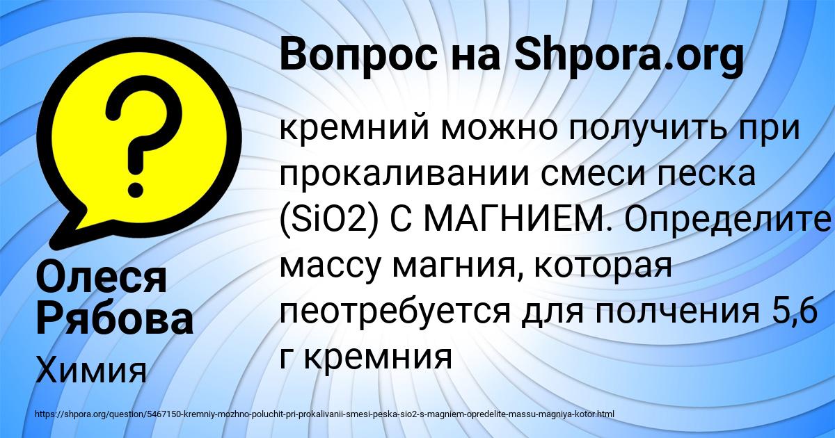 Картинка с текстом вопроса от пользователя Олеся Рябова