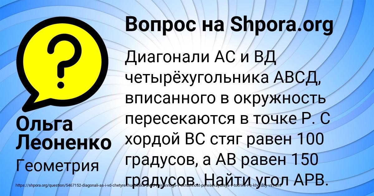 Картинка с текстом вопроса от пользователя Ольга Леоненко