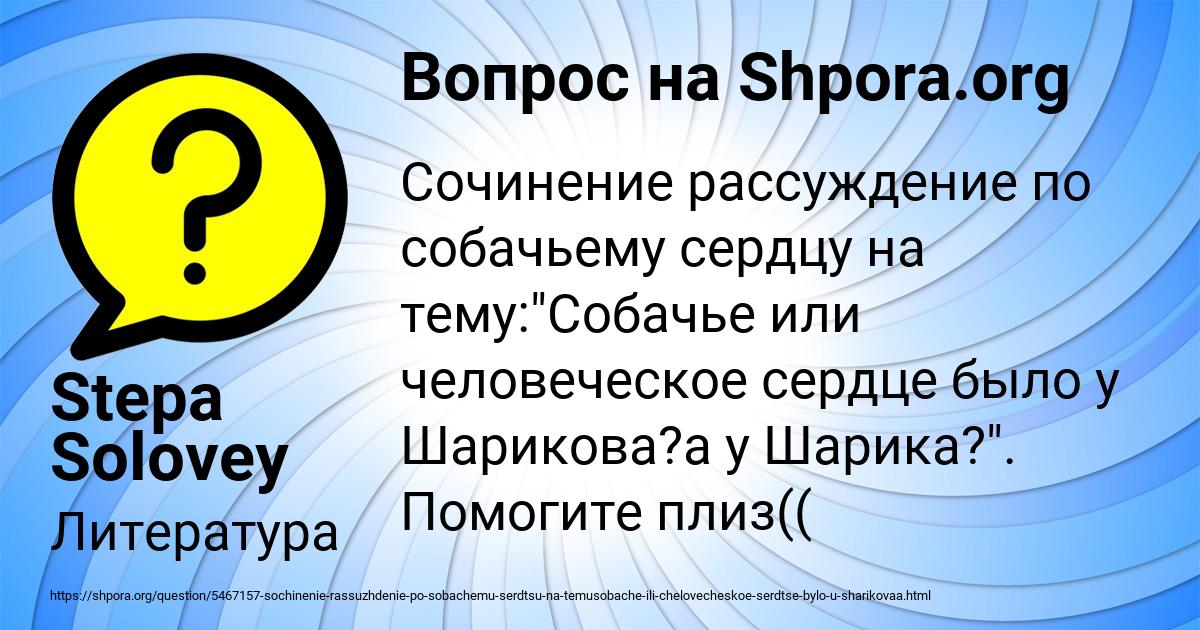 Картинка с текстом вопроса от пользователя Stepa Solovey