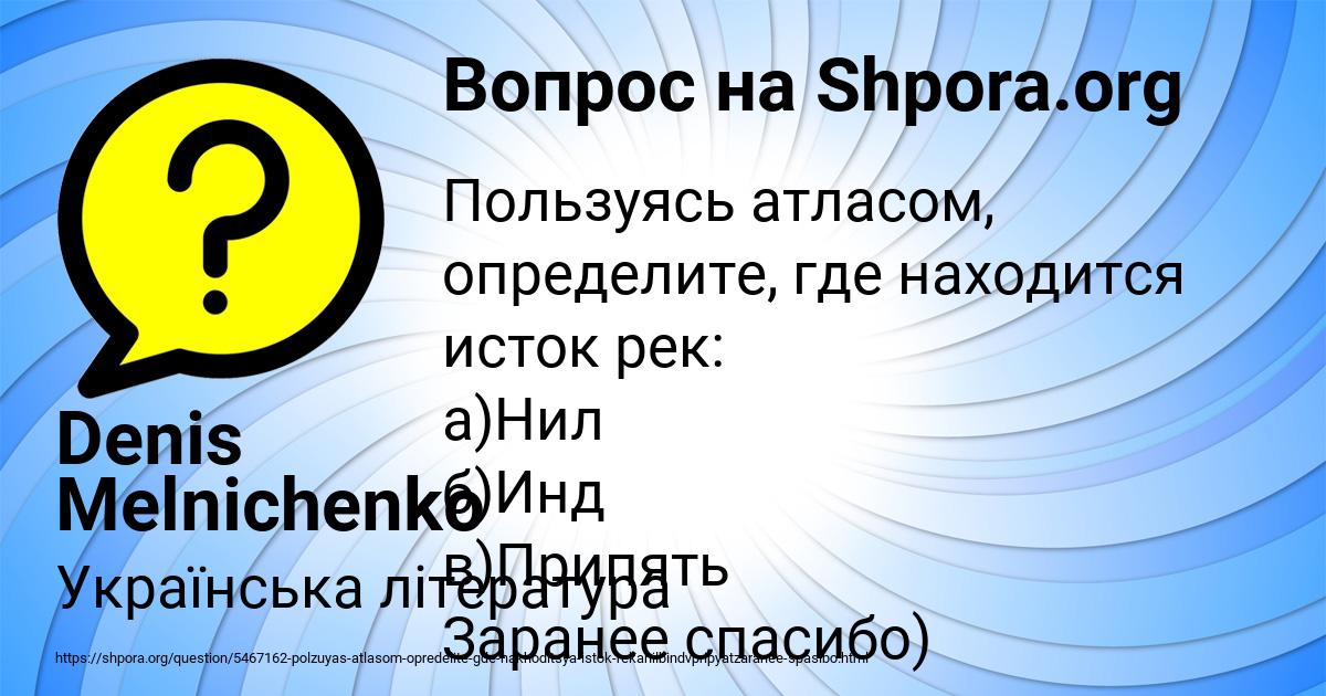 Картинка с текстом вопроса от пользователя Denis Melnichenko
