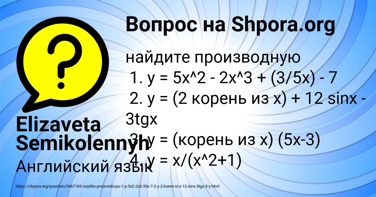Картинка с текстом вопроса от пользователя Elizaveta Semikolennyh