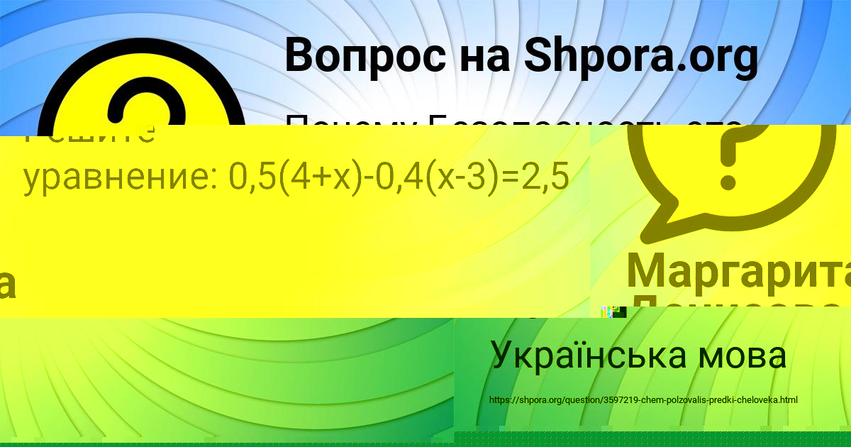 Картинка с текстом вопроса от пользователя Маргарита Денисова