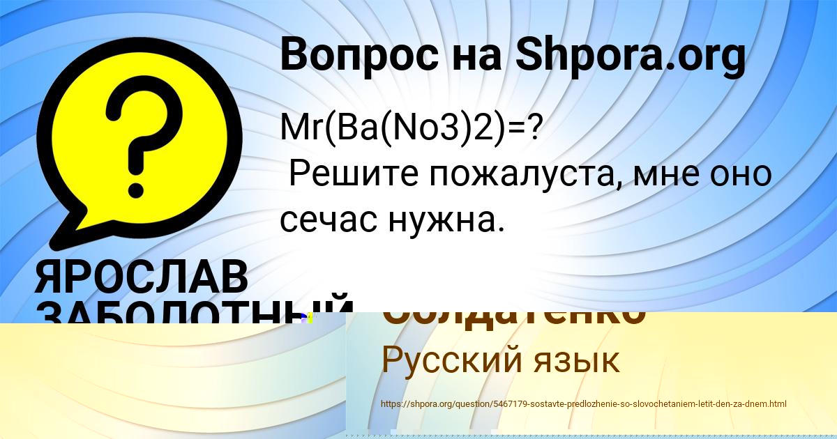 Картинка с текстом вопроса от пользователя Анастасия Солдатенко