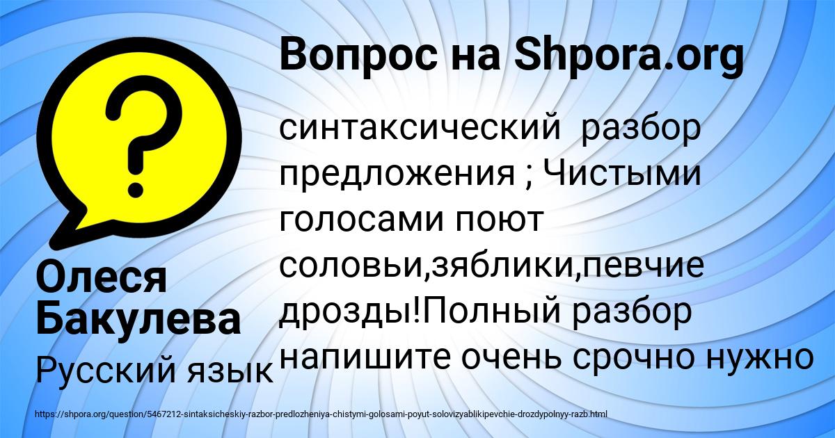 Картинка с текстом вопроса от пользователя Олеся Бакулева