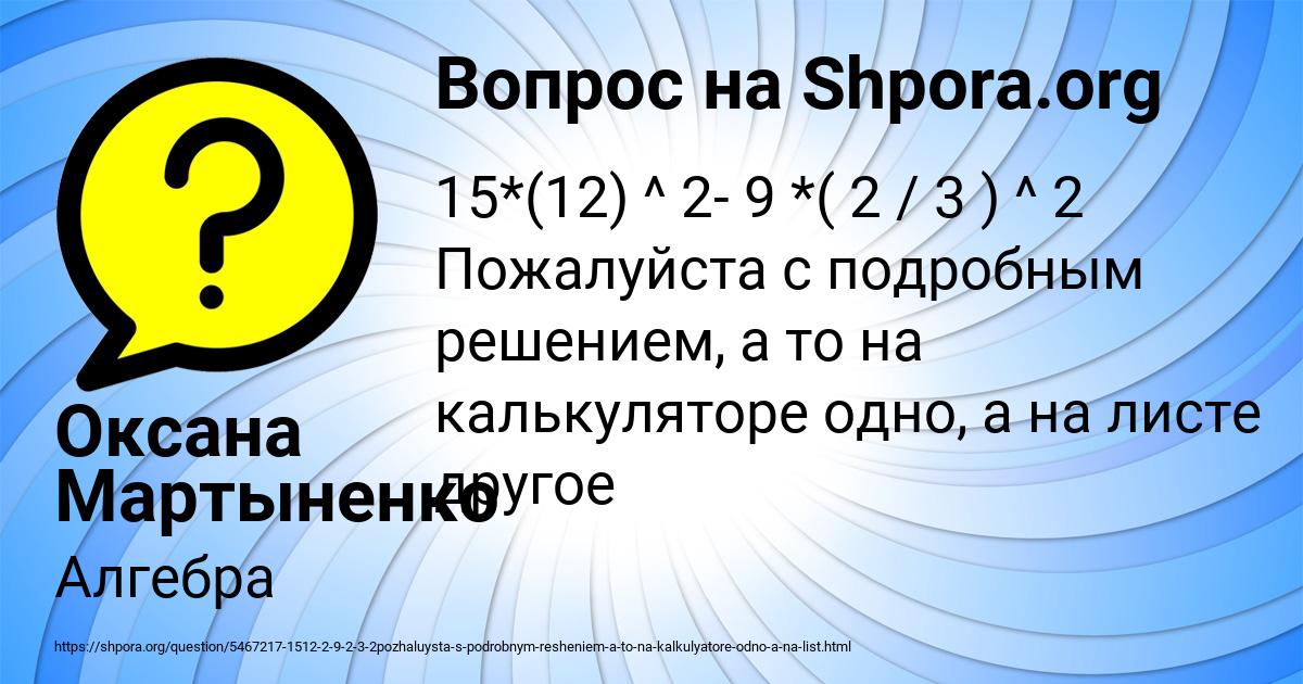 Картинка с текстом вопроса от пользователя Оксана Мартыненко