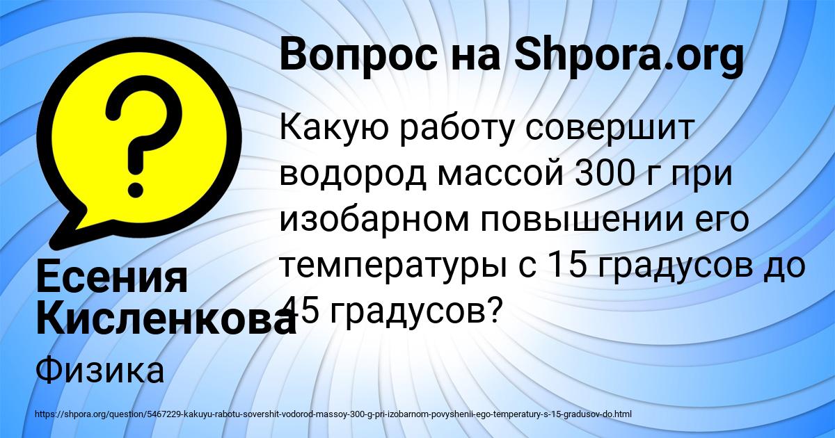 Картинка с текстом вопроса от пользователя Есения Кисленкова