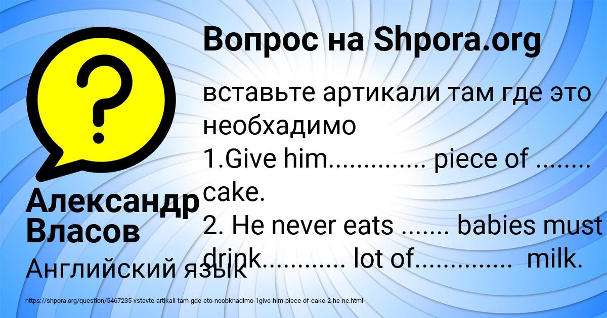 Картинка с текстом вопроса от пользователя Александр Власов