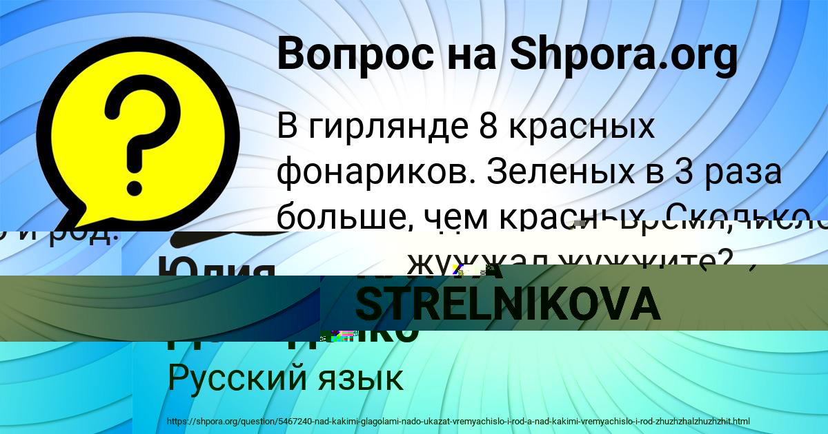 Картинка с текстом вопроса от пользователя Юлия Демиденко