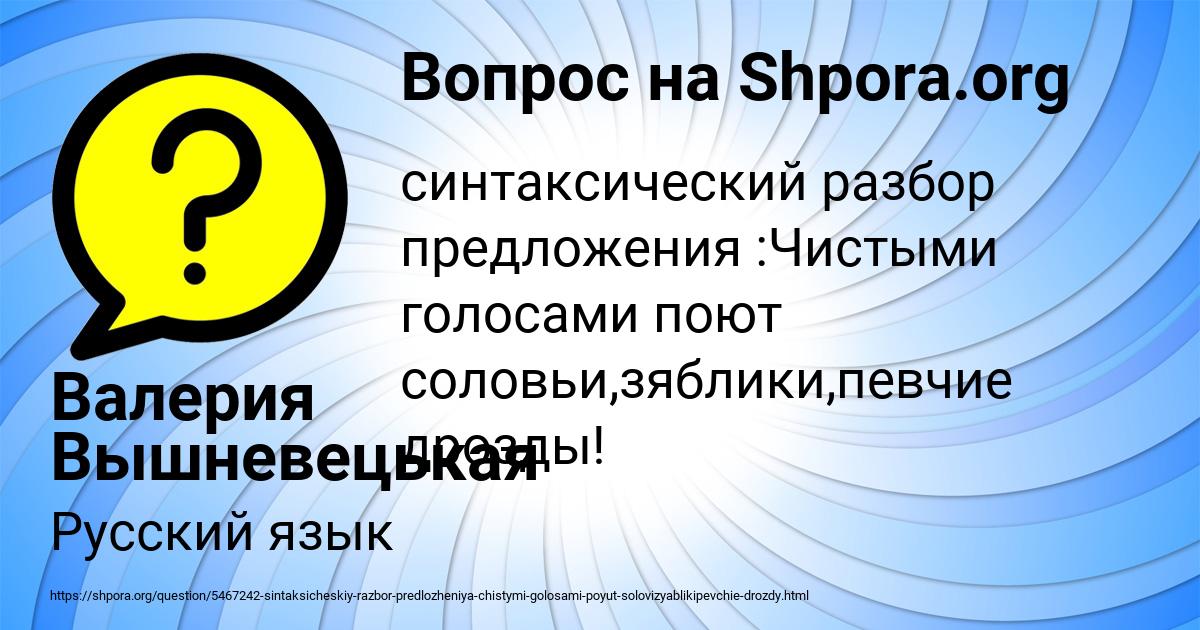 Картинка с текстом вопроса от пользователя Валерия Вышневецькая