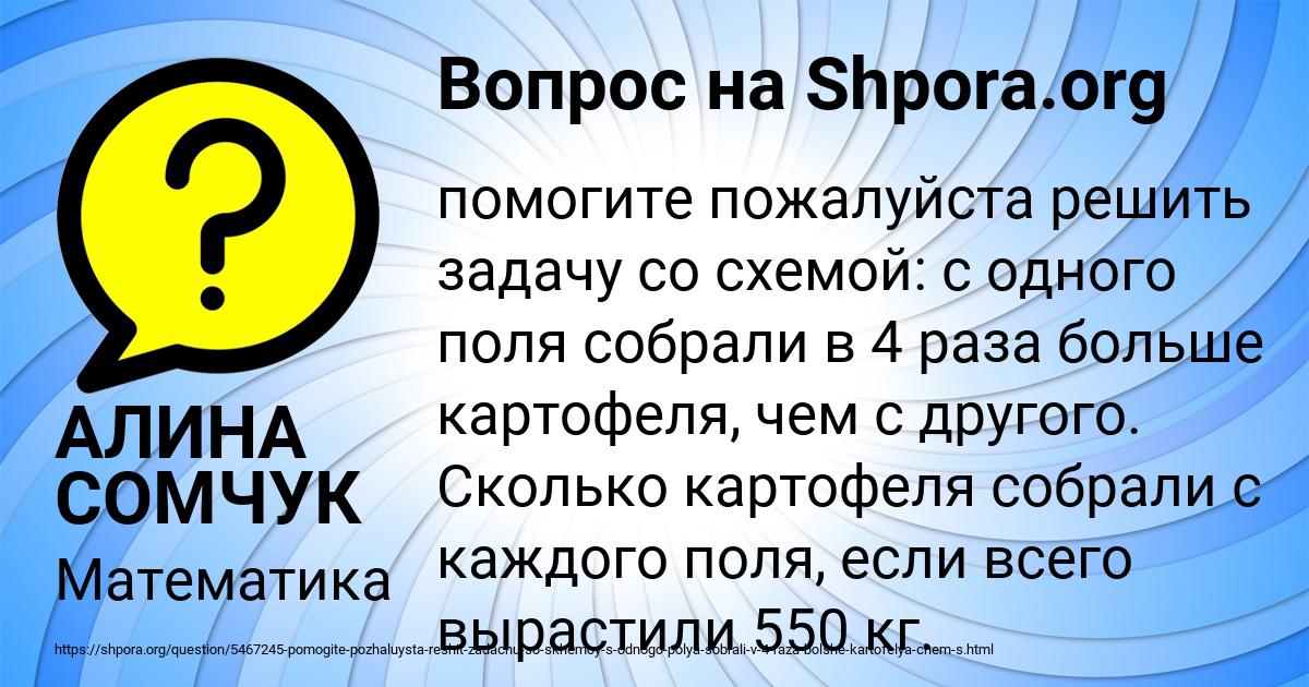 Картинка с текстом вопроса от пользователя АЛИНА СОМЧУК