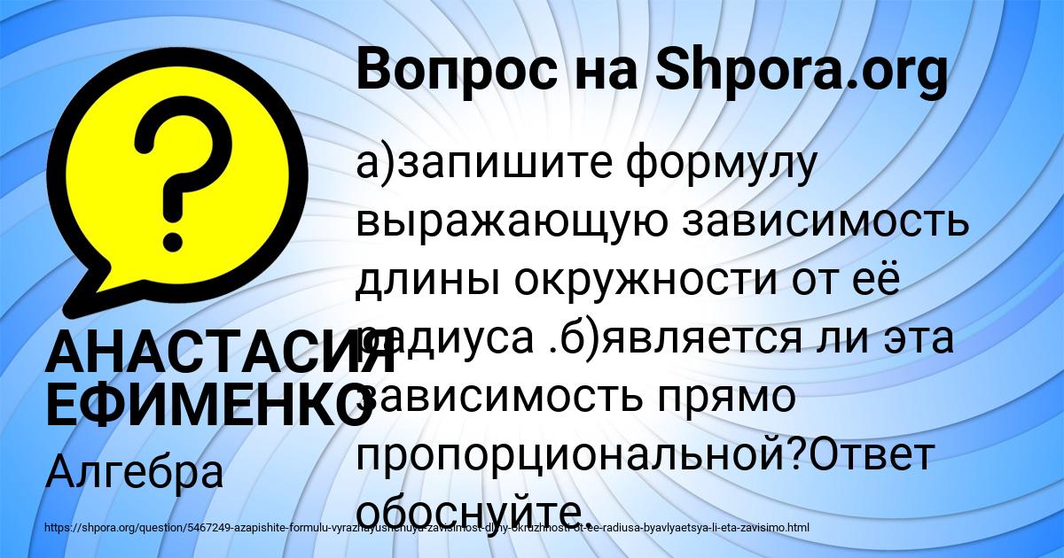 Картинка с текстом вопроса от пользователя АНАСТАСИЯ ЕФИМЕНКО