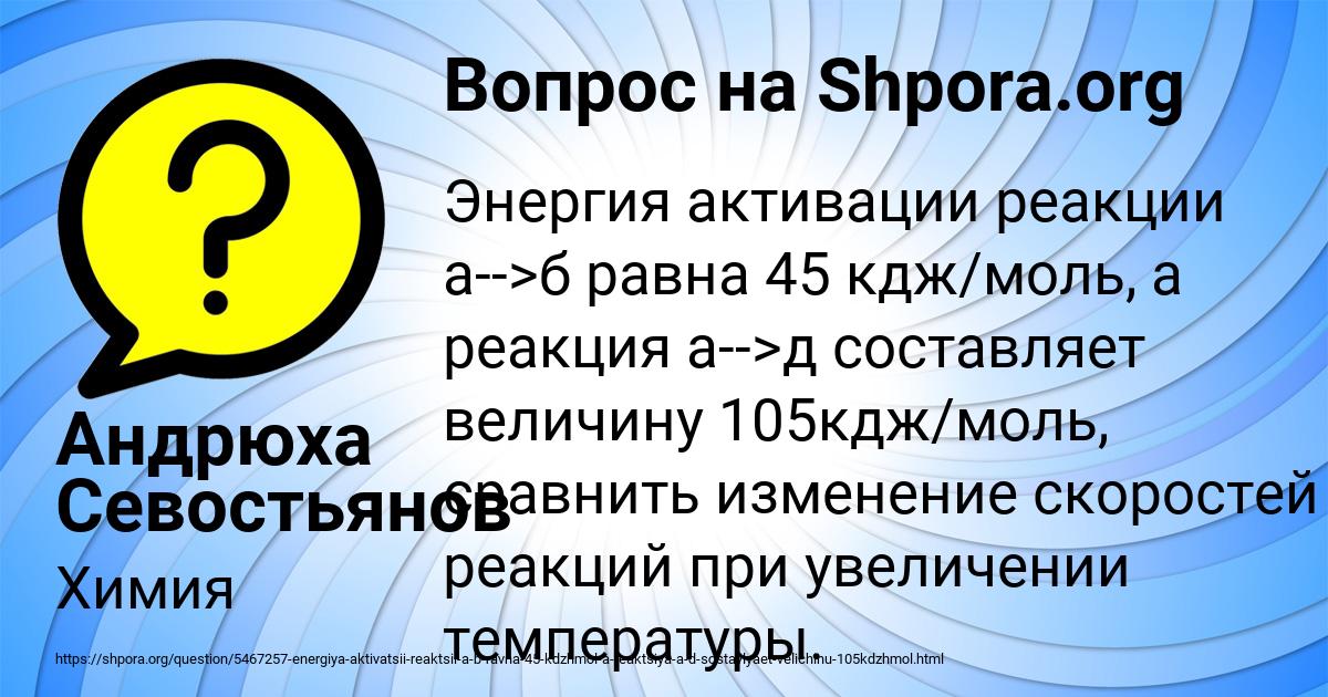Картинка с текстом вопроса от пользователя Андрюха Севостьянов