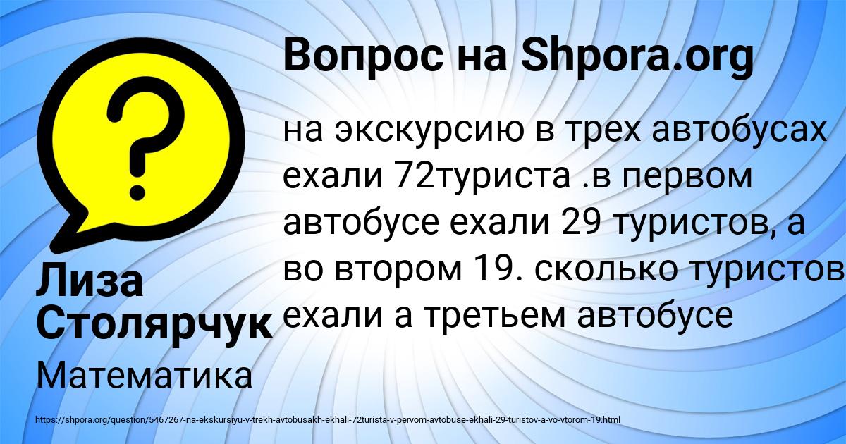 Картинка с текстом вопроса от пользователя Лиза Столярчук