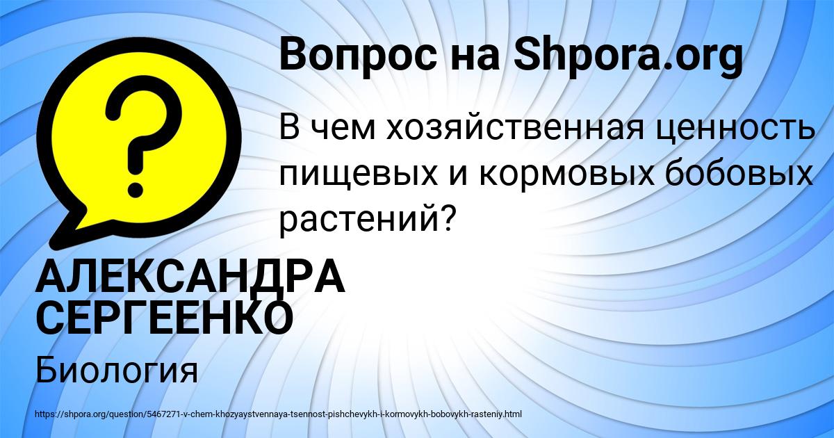Картинка с текстом вопроса от пользователя АЛЕКСАНДРА СЕРГЕЕНКО