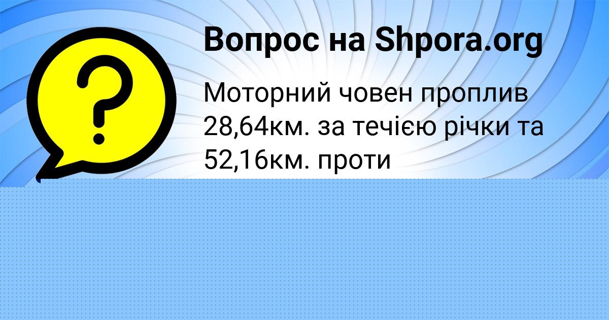 Картинка с текстом вопроса от пользователя Алсу Одоевская