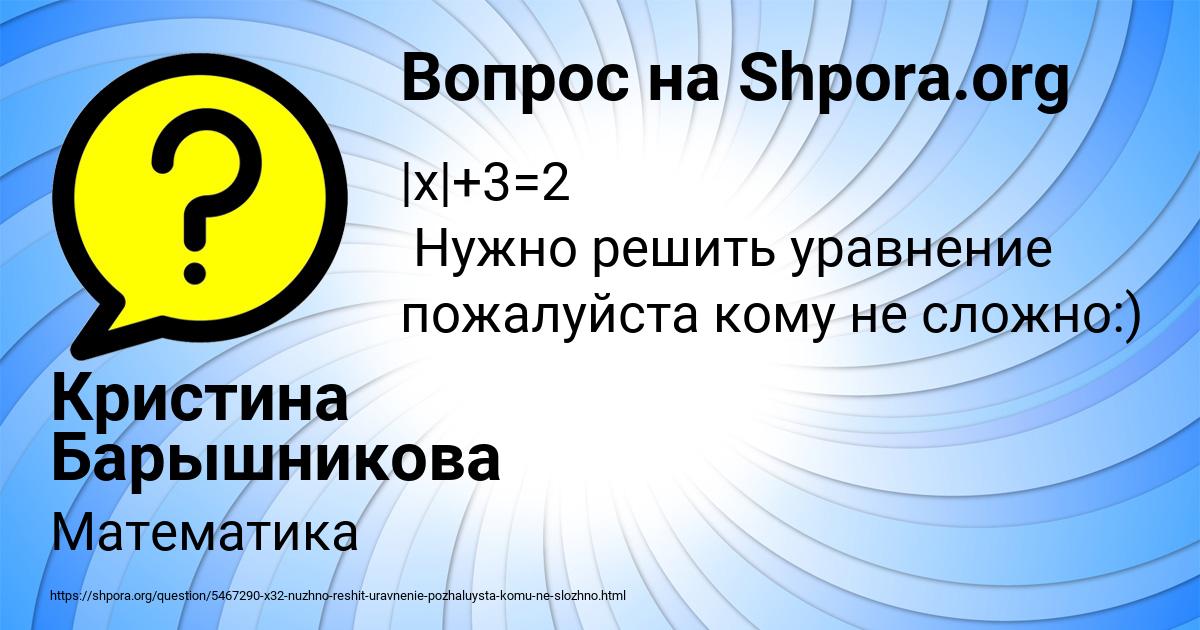 Картинка с текстом вопроса от пользователя Кристина Барышникова