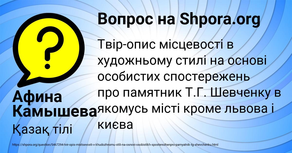 Картинка с текстом вопроса от пользователя Афина Камышева
