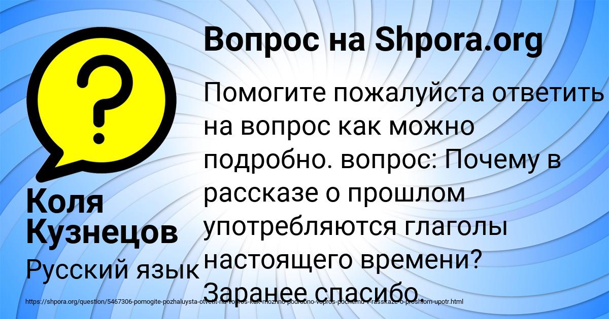 Картинка с текстом вопроса от пользователя Коля Кузнецов