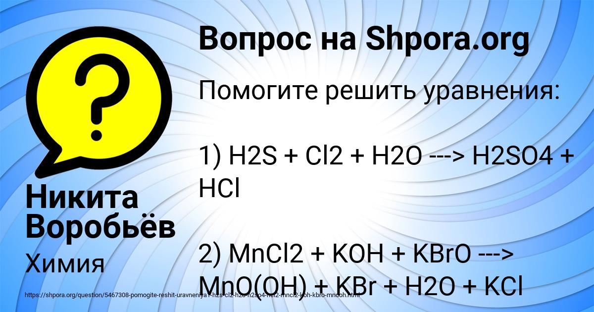 Картинка с текстом вопроса от пользователя Никита Воробьёв